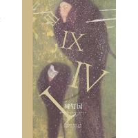 [二手8成新]碲钉国 9787530217542