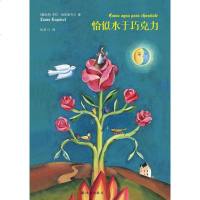 [二手8成新]恰似水于巧克力 9787544745680