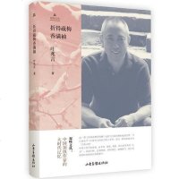 [二手8成新]折得疏梅香满袖 9787547431078