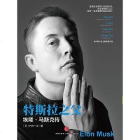 [二手8成新]特斯拉之父 9787508646428