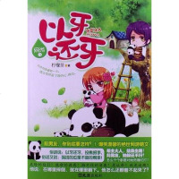 [二手8成新]网游之以牙还牙 9787549608157