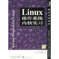 [二手8成新]Linux操作系统内核实习 9787111091813