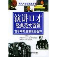 [二手8成新]现代人智慧生活丛书 9787560125299