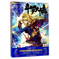 [二手8成新]斗罗大陆(第3部龙王传说15) 9787556212576