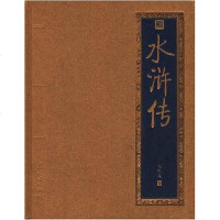 [二手8成新]水浒传 9787200070637