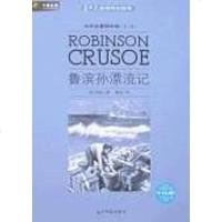 [二手8成新]外名著榜榜(第1辑) 9787802064775