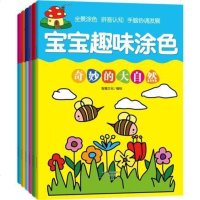 [二手8成新]宝宝趣味涂色(6) 9787551010269