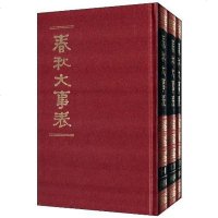 [二手8成新]春秋大事表 9787101012187