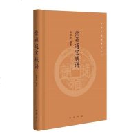 [二手8成新]崇祯通宝钱谱 9787101134612