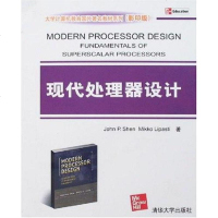 [二手8成新]现代处理器设计 9787302153573