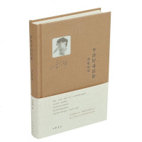 [二手8成新]李泽厚对话集·浮生论学 9787101103205