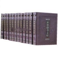 [二手8成新]世界文库十二) 9787512003873