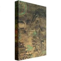 [二手8成新]安西榆林窟 9787501035038