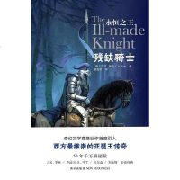 [二手8成新]残缺骑士 9787513312875