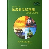 [二手8成新]亚洲太平洋地区 9787503229657