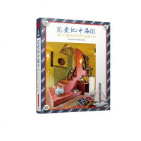 [二手8成新]宠爱地海Ⅲ (黄滢 马勇) 9787568008051