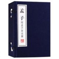 [二手8成新][二手9新]孟子SN3478 9787550255517