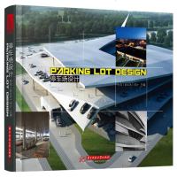 [二手8成新]停车场设计 9787560987903
