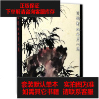 [二手8成新]朵云轩藏品(第9集)(精) 9787547916063