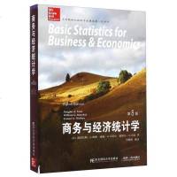 [二手8成新]商务与经济统计学(第八版) 9787565417757