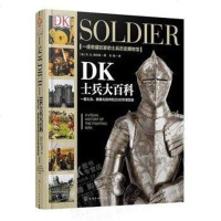 [二手8成新]DK士兵百科 9787122305435