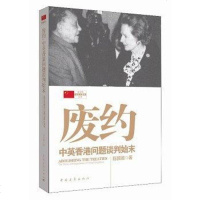 [二手8成新]废约 9787515313016