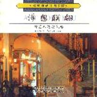 [二手8成新]浮想联翩 9787543314580