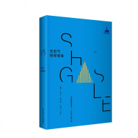 【二手8成新】页岩气勘探装备 9787562853336