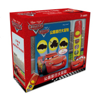 [二手8成新]皮克童书·公路旅行大冒(立体书+发声手电筒) 9787549956401