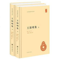 [二手8成新]王阳明集 9787101115284