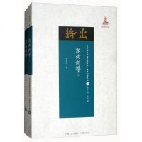 [二手8成新]昆曲新导()/近代散佚戏曲文献集成·曲谱和唱本编(66-67) 9787203102731