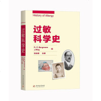 [二手8成新]过敏科学史 9787568047470