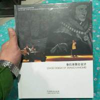 [二手8成新][二手9新]冯德仲舞台灯光设计SN8889 9787104036531