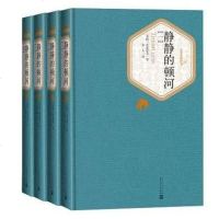 [二手8成新]静静的顿河 9787020104505