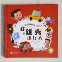 [二手8成新]立体科普玩具书:我是小行人 尚童童书出品 9787559605504