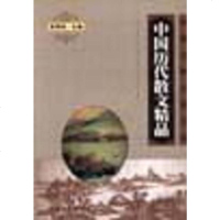 [二手8成新]国历代散文精品() 9787538709759