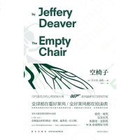 [二手8成新]空椅子 9787513310895