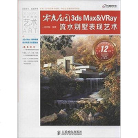 [二手8成新]零度庄园 9787115333292
