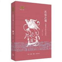 [二手8成新]民俗之雅:汉画像的民俗研究 9787108062642