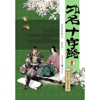 [二手8成新]功名十字路 9787229101350