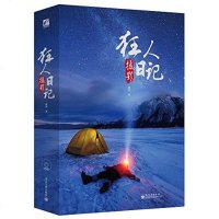 [二手8成新]狂人摄影日记 9787121244629