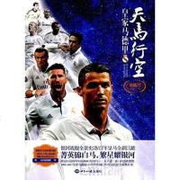 [二手8成新]天马行空 9787501253272