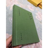 [二手8成新]求索集——民俗与文化研究(央文史研究馆馆员文丛) 9787101133509