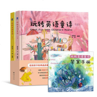 [二手8成新]玩转英语童诗 儿童英语童话绘本 婴幼儿启蒙读物(2) 9787535073792