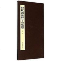 [二手8成新]观世音菩萨三十三圣象 9787550814158
