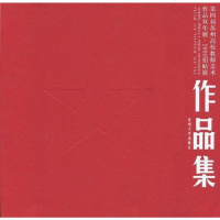 [二手8成新]第四届苏州高校教师美术作品双年展 9787811373516
