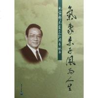 【二手8成新】气象赤子风雨人生 9787502946913