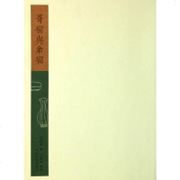 【二手8成新】哥窑与弟窑 9787550810709