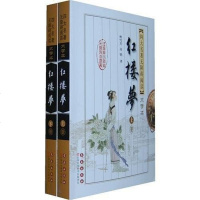[二手8成新]红楼梦 9787544518123
