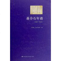 [二手8成新]年谱 9787510813740